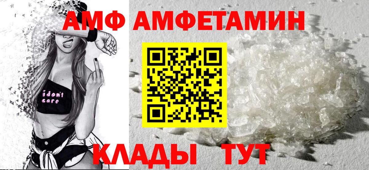 АМФ 97%  Вход с VPN  Амфетамин  Amphetamine  Кимовск 