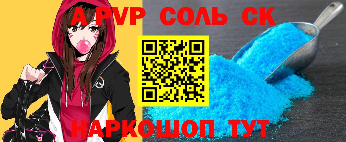 A PVP VHQ Кимовск