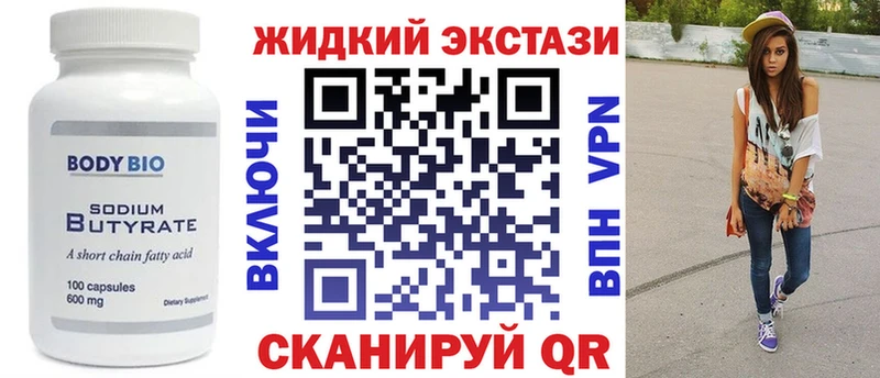 БУТИРАТ BDO 33%  Кимовск 