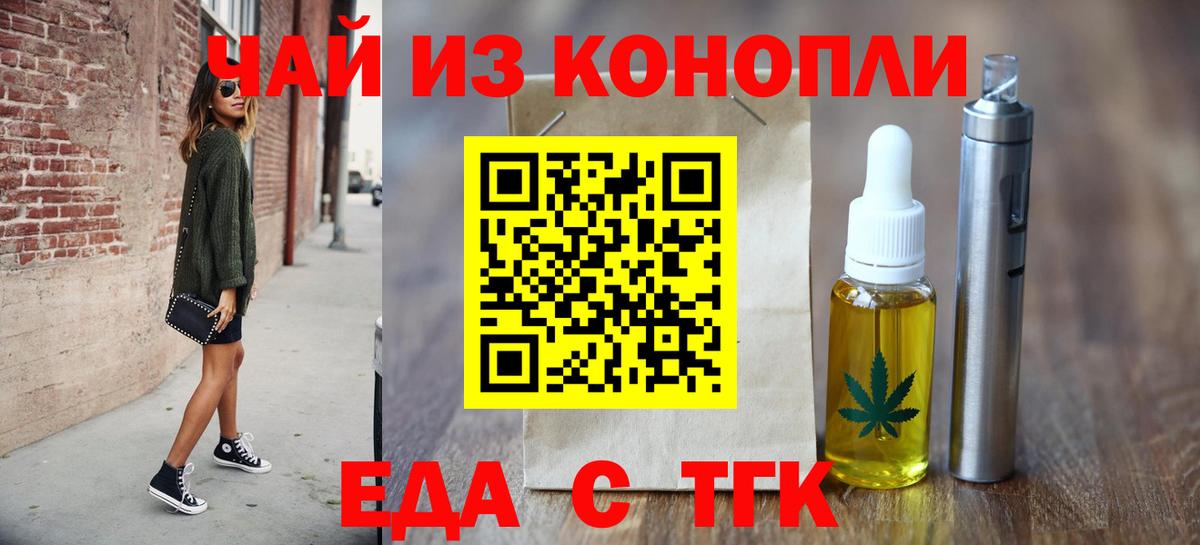 Печенье с ТГК конопля Кимовск