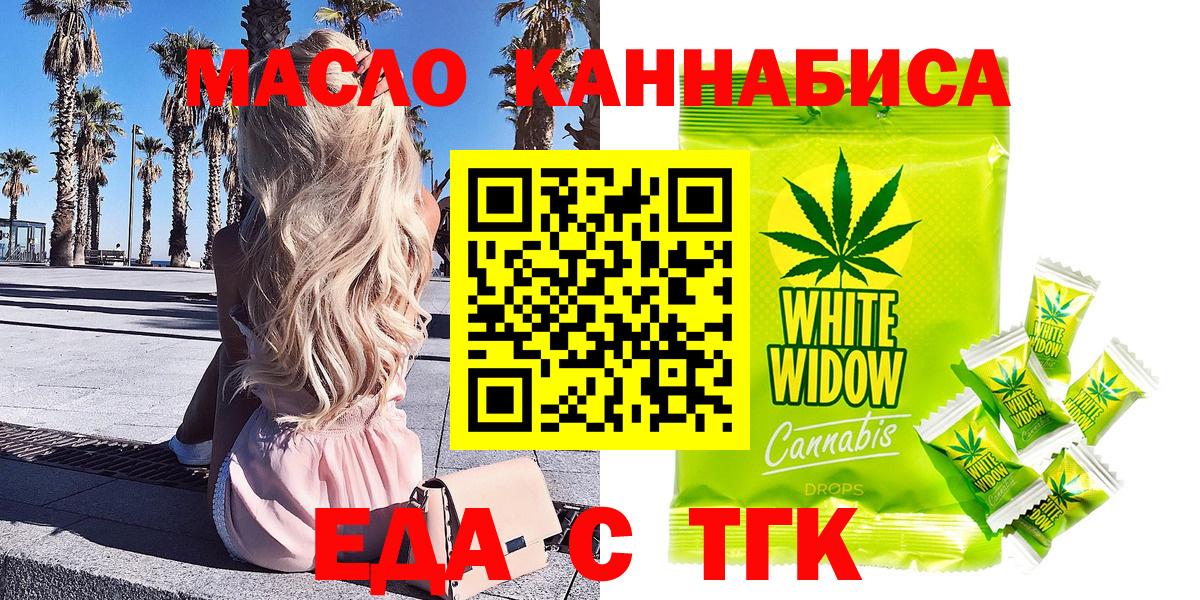 Печенье с ТГК конопля  Вход с VPN  Кимовск 