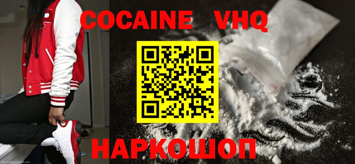 Кимовск  COCAIN FishScale  COCAIN Боливия  где можно купить наркотик  Вход с VPN  КОКАИН 