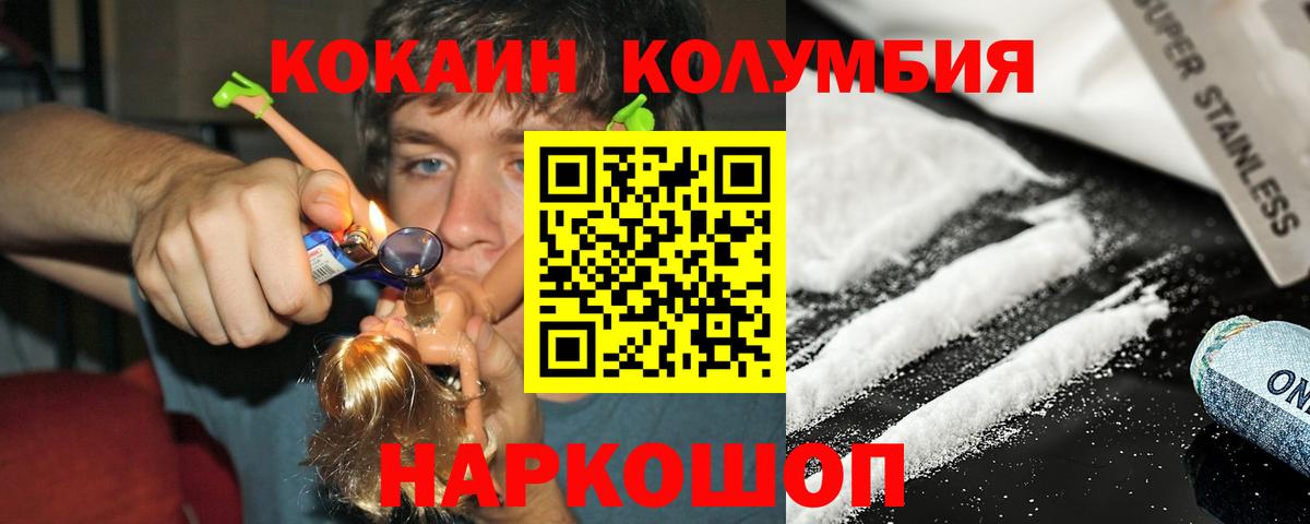 КОКАИН FishScale Кимовск