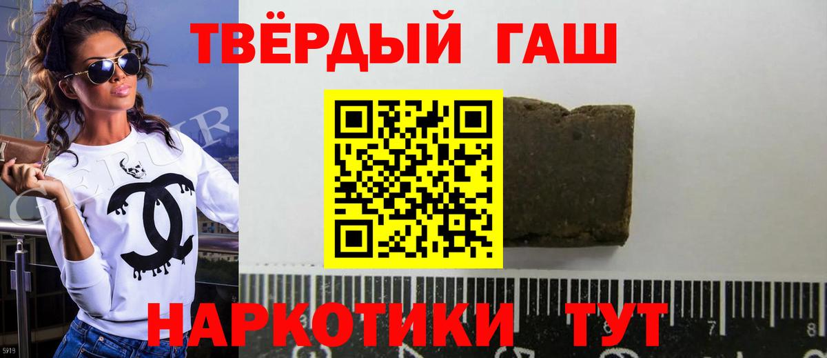 даркнет сайт  Гашиш  Кимовск  Вход с VPN  ГАШИШ индика сатива 