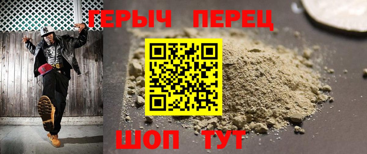 ГЕРОИН Афган  Вход с VPN  Кимовск 