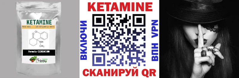 Кетамин ketamine  Кимовск 