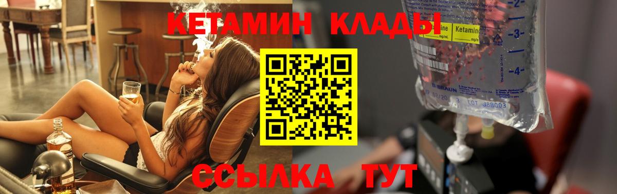 Кетамин VHQ Кимовск