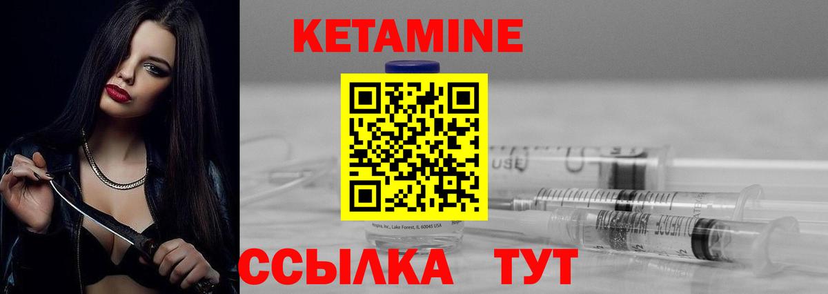 Кетамин ketamine  Кетамин VHQ  Кимовск  Вход с VPN 