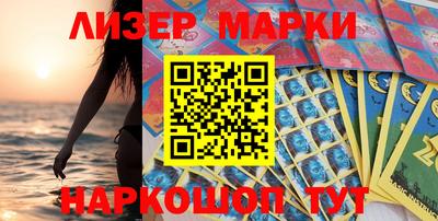 марки nbome Гусиноозёрск