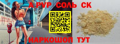 альфа пвп VHQ Гагарин