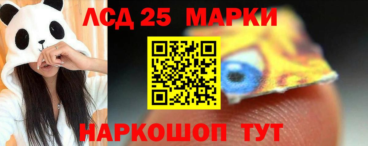 LSD-25 экстази кислота  Вход с VPN  Кимовск  ЛСД экстази кислота 