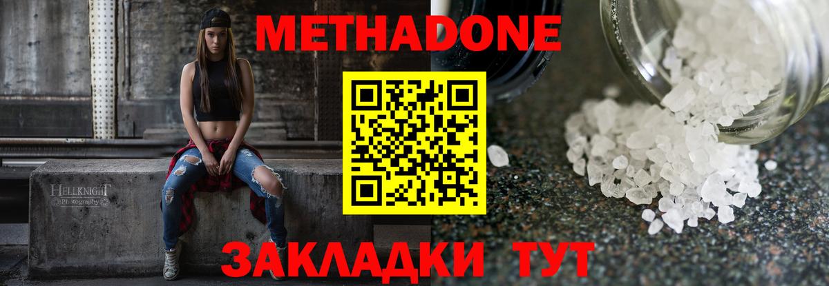 МЕТАДОН VHQ Кимовск