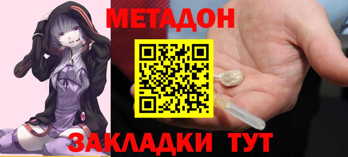 Кимовск  Метадон белоснежный  МЕТАДОН белоснежный  Вход с VPN 