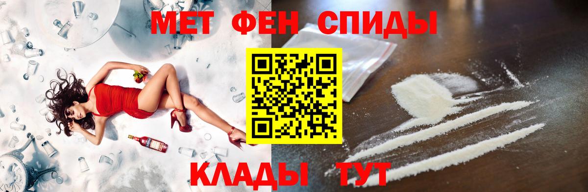 Первитин мет Кимовск