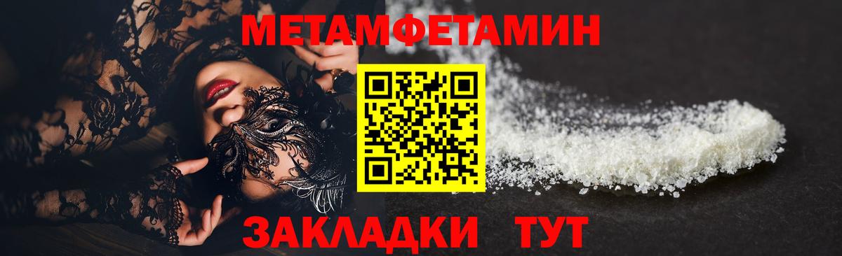 Кимовск  Первитин Декстрометамфетамин 99.9%  Первитин Декстрометамфетамин 99.9%  Вход с VPN 