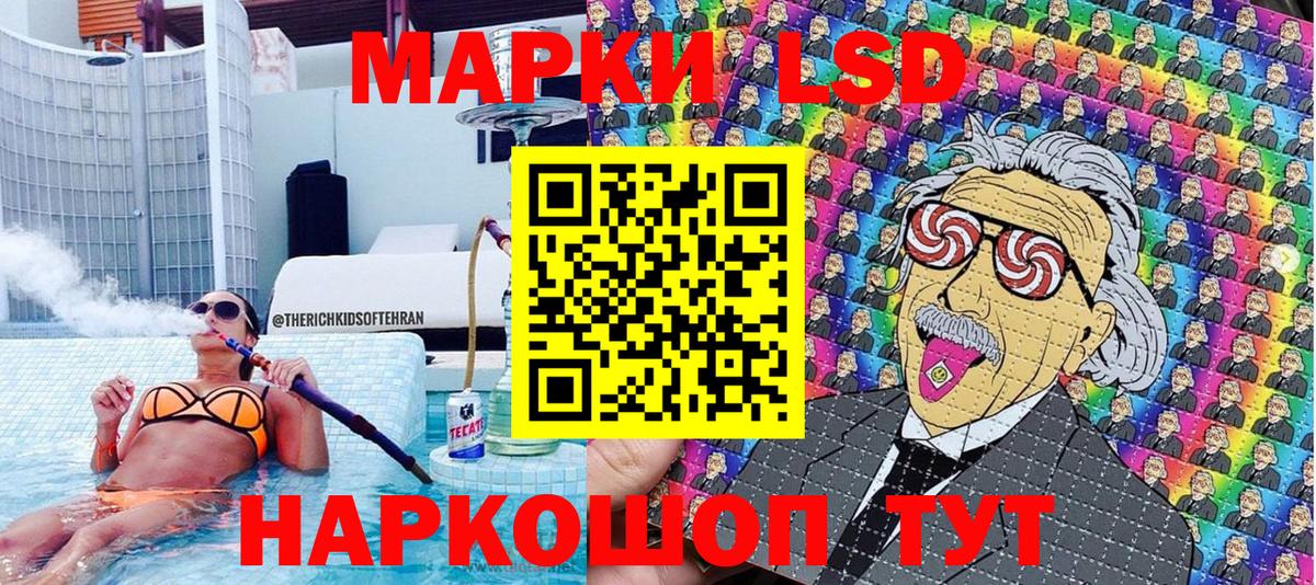 Марки 25I-NBOMe 1,5мг Кимовск